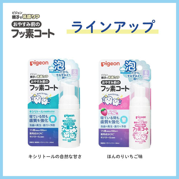 [Quasi-drugs] Pigeon Baby Teeth Care Foam Toothpaste Containing Fluoride Anti-Cavity Coating (after teething) 40ml