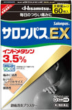 【Second-Class Medicinal Drugs】 Hisamitsu Salonpas EX Strong Muscle Pain Patch 60pcs