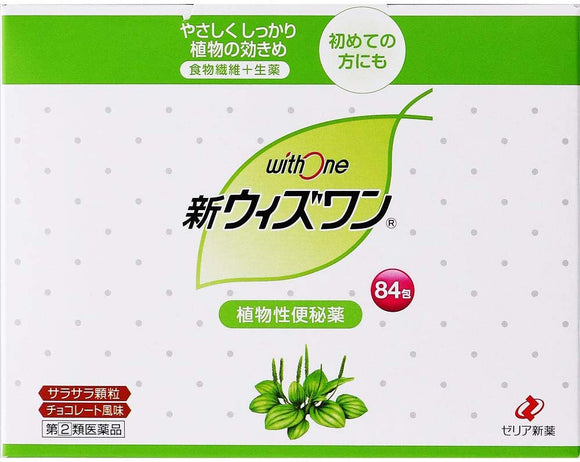 【Designated Class 2 Drugs】New withone Constipation Medicine Chocolate Flavor 12/48/84 Packets