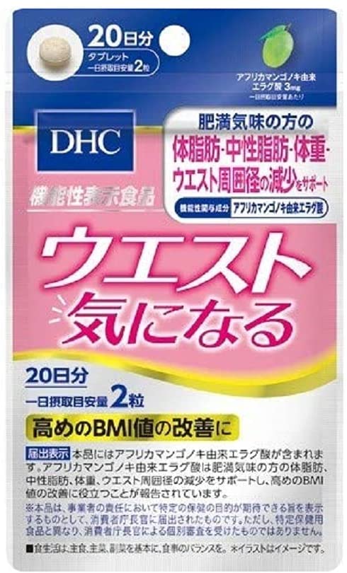DHC Die Cui Poetry Lipid-lowering Pills 20 days, 40 capsules/bag