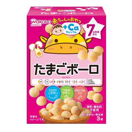 WAKODO and light hall children's calcium supplement ca egg small steamed bread 15g x 3 bags