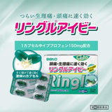 【Designated Class 2 Drugs】 Sato Pharmaceutical Ringl Quick-acting Liquid Capsule Pain Relief 36 Capsules