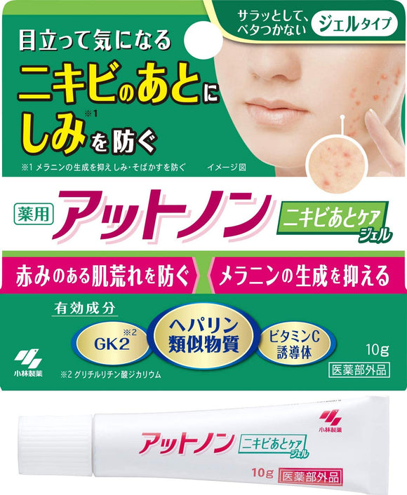 [Quasi-drugs] Kobayashi Pharmaceutical atnon Acne Scar Removing Ointment 10g