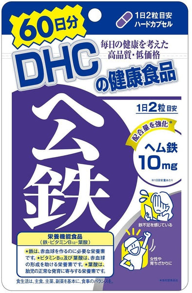 DHC 血紅素鐵60日分120粒– EBISU恵比壽日藥直送