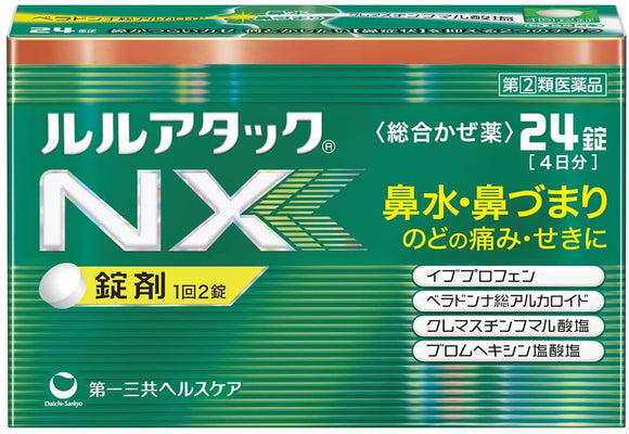 【Designated Class 2 Drugs】Lulu Attack NX Cold Medicine Specially Congested Nasal Water 24 Tablets. Discontinued for new series