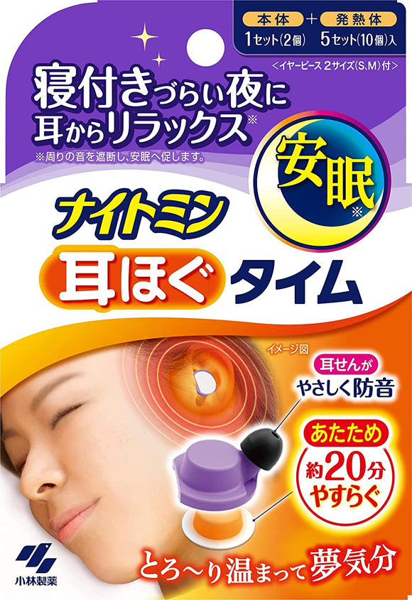 Kobayashi Pharmaceutical Nightmin Hot Sleeping Earplugs