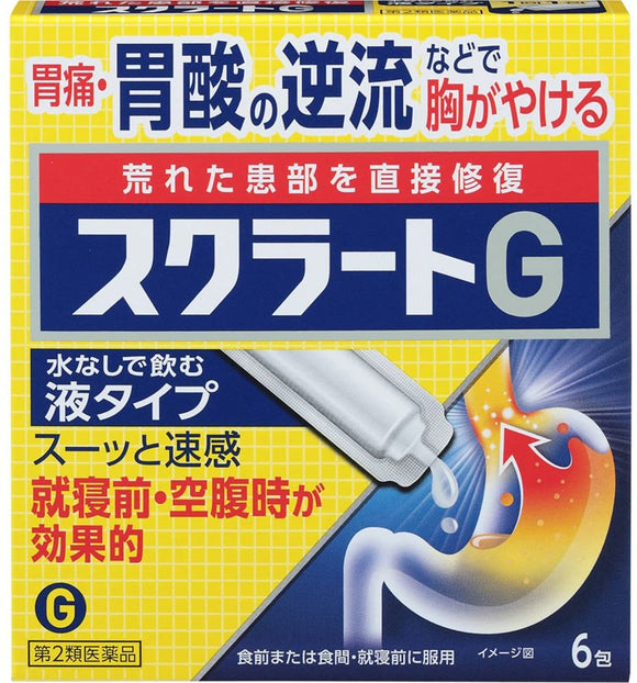 【Second Class Drugs】LION Sucrate G Liquid Gastrointestinal Medicine 6 Packs