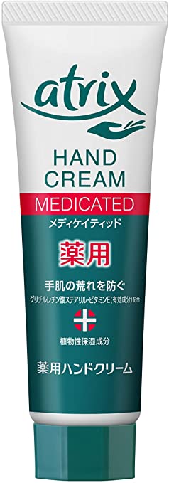 【Quasi-drugs】Atrix medicated hand cream 50g