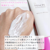 MINON AminoMoist Sensitive Skin Age Skin Cream 100g