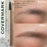 COVERMARK Rotating Eyebrow Pencil [2 colors in total] main body/refill. Shipping time takes two weeks