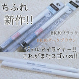 CHIFURE Eyeliner Pencil