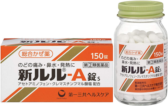 【Designated Class 2 Drugs】New Lulu-A Tablets 150 Tablets