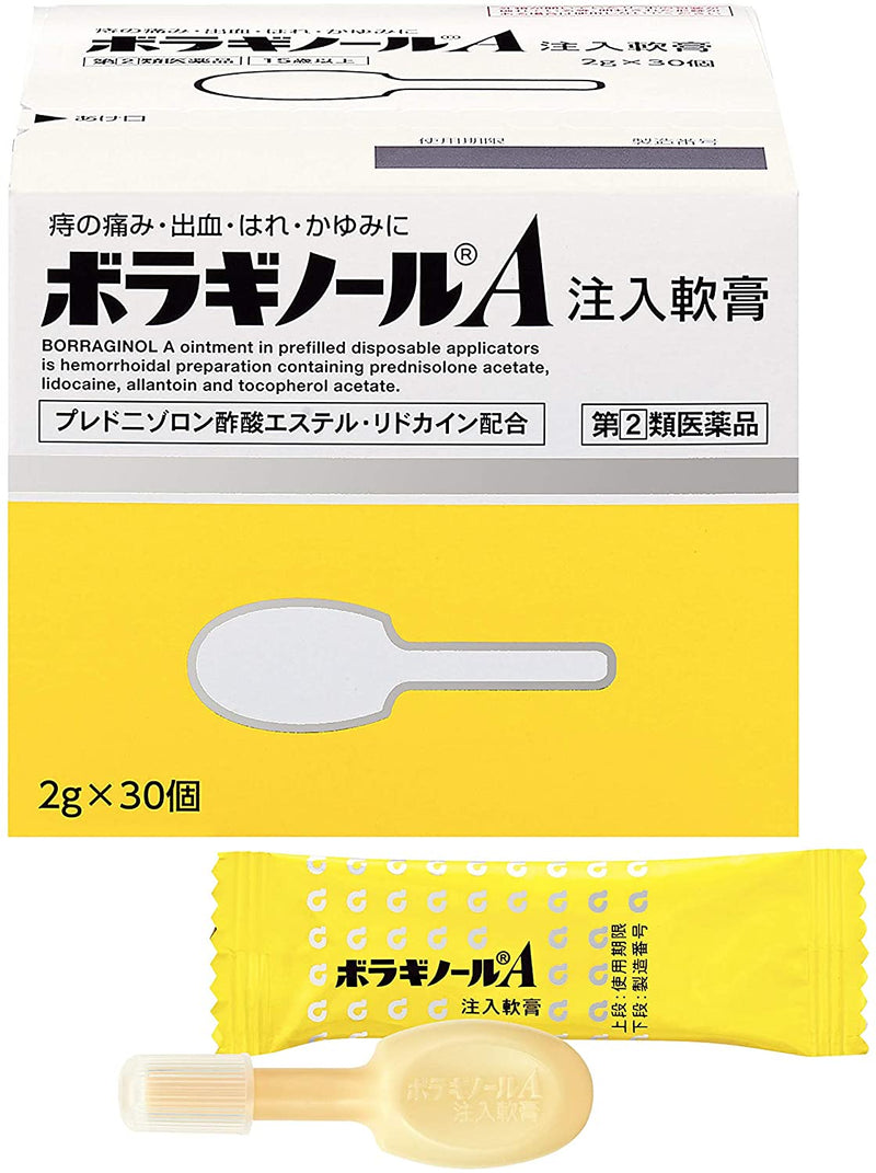 【Designated Class 2 Healing Products】Copy of Hemorrhoids Infusion Ointment 2g*30pcs