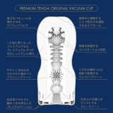TENGA 15th Anniversary Masturbation Cup Vacuum