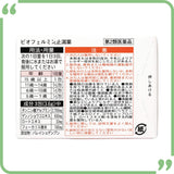 【Second-Class Pharmaceuticals】Taisho Kyō Feiming Lactic Acid Bacteria Antidiarrheal Medicine 12 Packets
