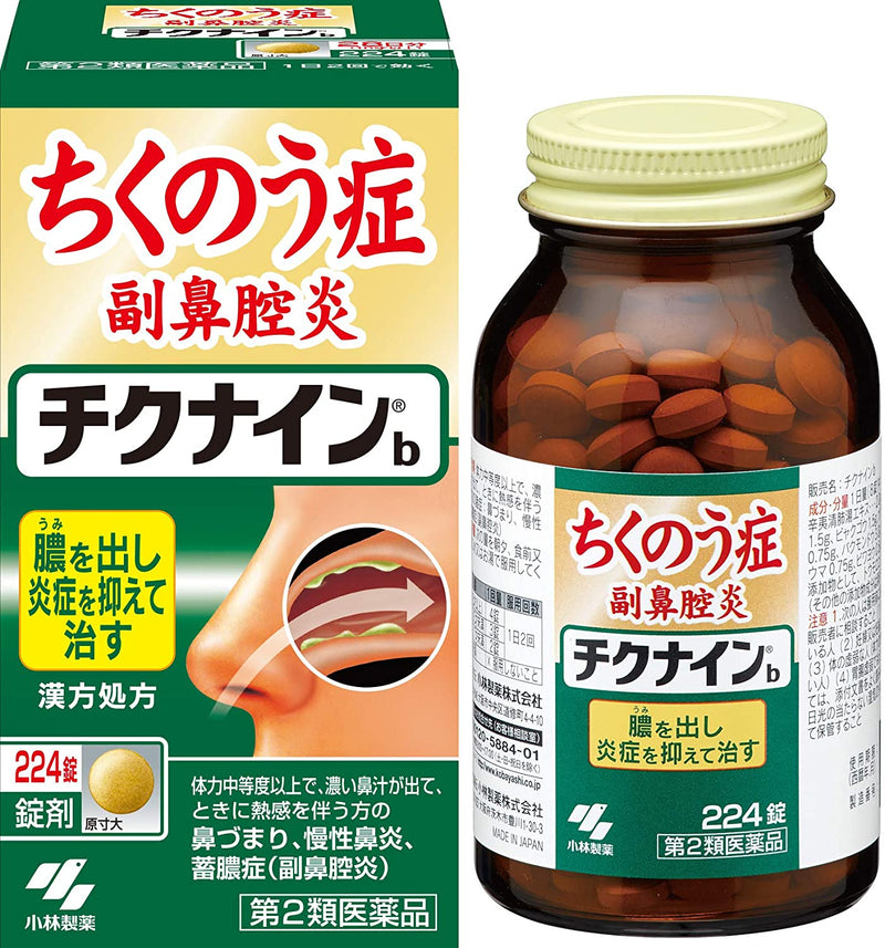 【第2類医薬品】小林製藥チクナインb  慢性鼻炎治療藥b 224錠
