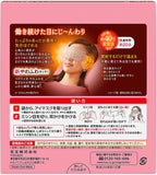 Kao steam eye mask yuzu fragrance 12 pieces