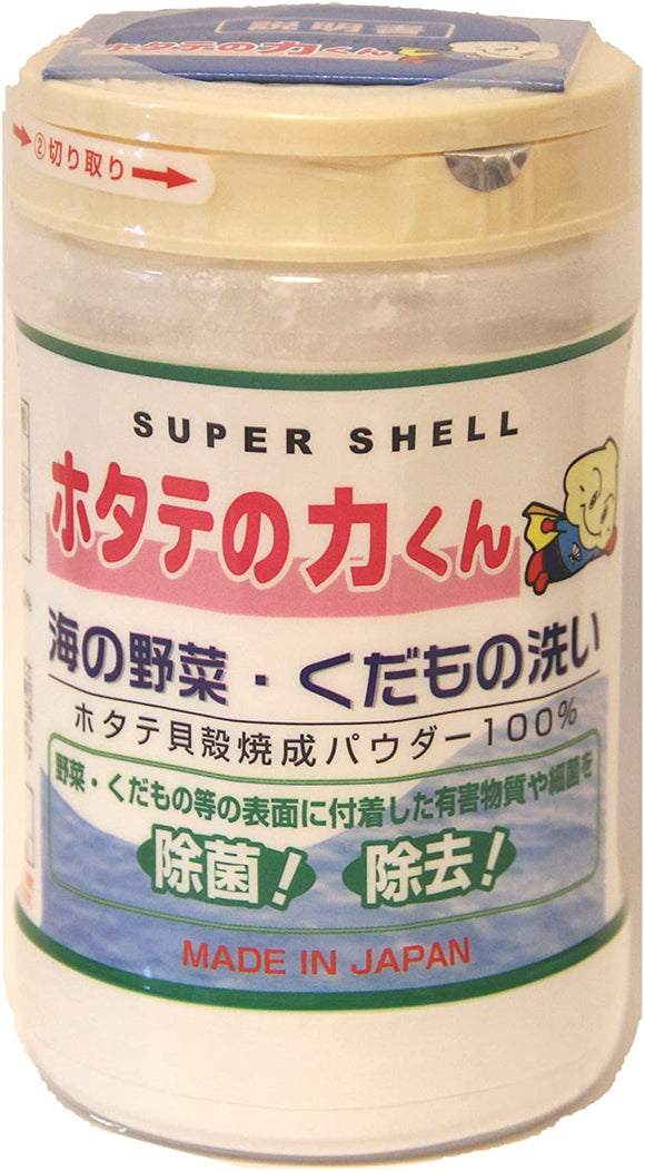 Sail Shell Power Vegetable and Fruit Cleansing Powder