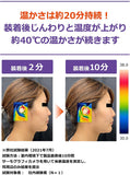 Kobayashi Pharmaceutical Nightmin Hot Sleeping Earplugs