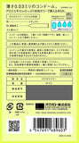 Okamoto condom 0.03 aloe vera gel lubricating 10 packs