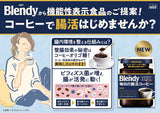 BLENDY® 每日腸活咖啡 補充包 140g 3包套裝