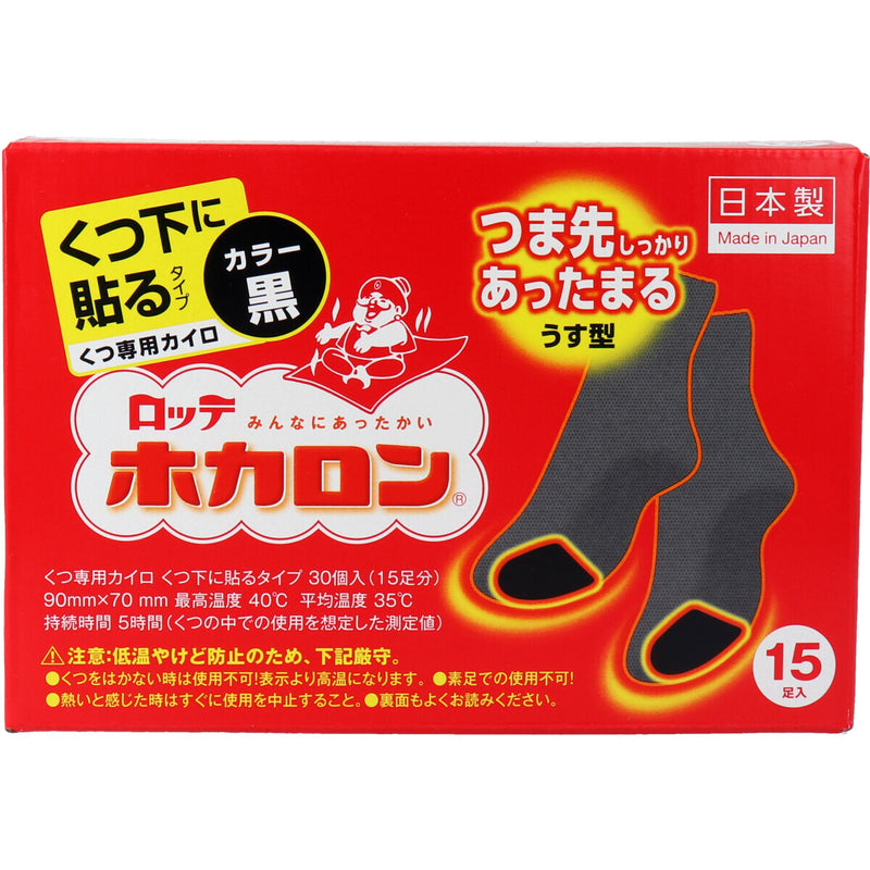 Lotte Warm Pack for Socks 5 Hours 15 Pairs