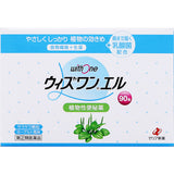【Designated Class 2 Medicinal Drugs】 withone Yogurt Flavored Constipation Medicine 36/90 Packets