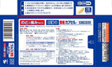 [Designated second-class medicine] Kobayashi Pharmaceutical Nodonuru Sore Throat Capsules 18 Capsules