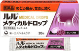 【Designated Class 2 Medicines】 Lulu Throat Lotion H 20 Capsules