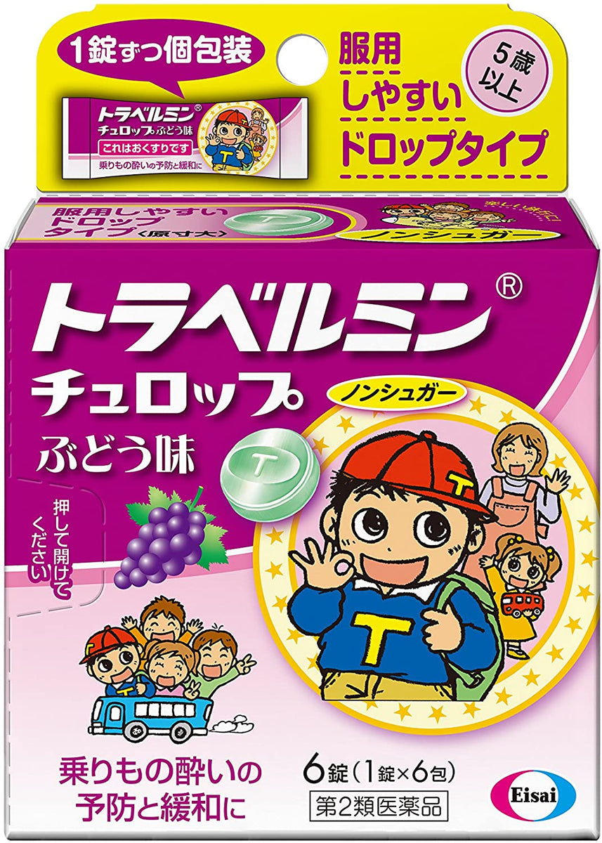 Eisai Travelmin Churop 兒童暈車藥 葡萄味 6錠