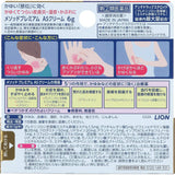 【Designated Class 2 Medicinal Drugs】LION method PREMIUM AS Antipruritic Dermatitis Ointment 6g