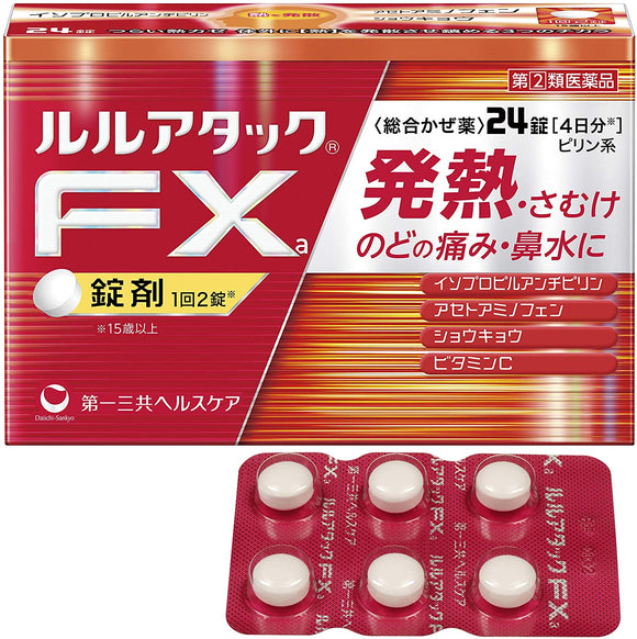 【Designated Class 2 Pharmaceuticals】Lulu Attack FXa Cold Medicine 24 Tablets
