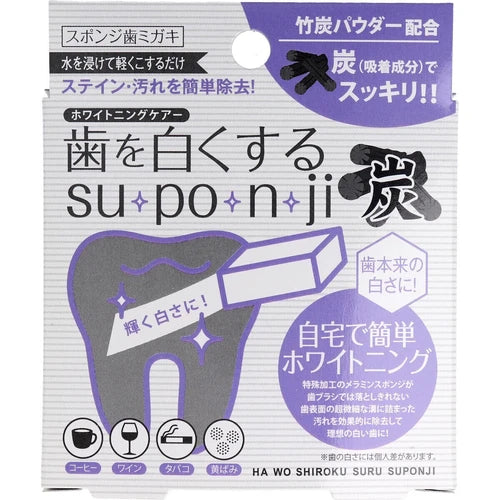 su・po・n・ji 美白 海綿潔牙棒 炭" 5個