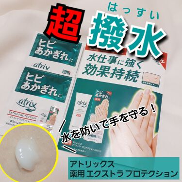 【Quasi-drugs】Atrix medicated Extra Waterproof Hand Cream 70g – EBISU恵比壽日藥直送