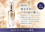 COVERMARK introduces beauty serum body/refill. Shipping time takes two weeks
