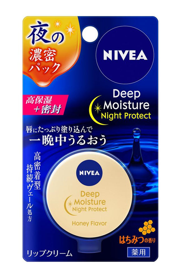 Nivea 妮維雅 Deep moisture 高保濕護唇膏 夜敷型 蜂蜜香
