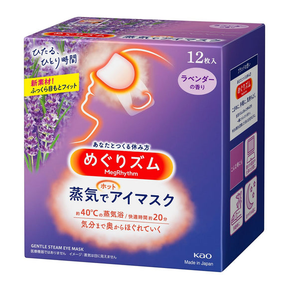 Kao steam eye mask lavender fragrance 12 pieces