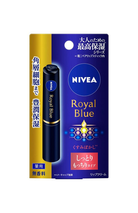 Nivea 妮維雅 Royal blue 超滋潤豐潤護唇膏