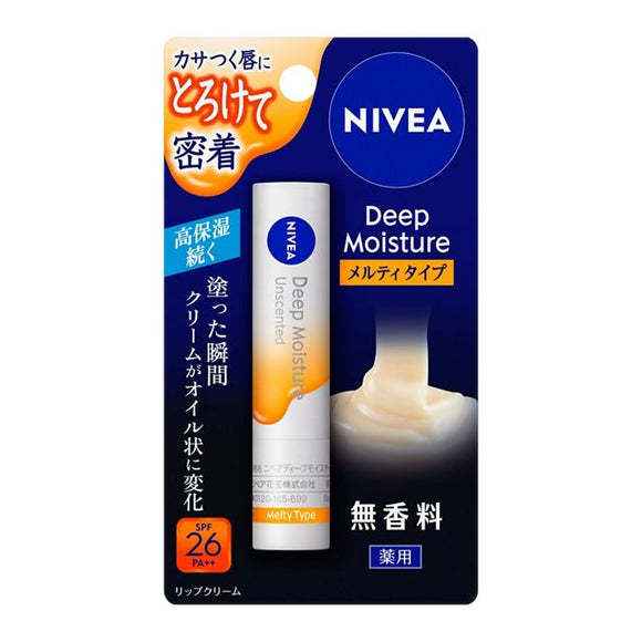 Nivea 妮維雅 Deep moisture 高保濕護唇膏 無香料