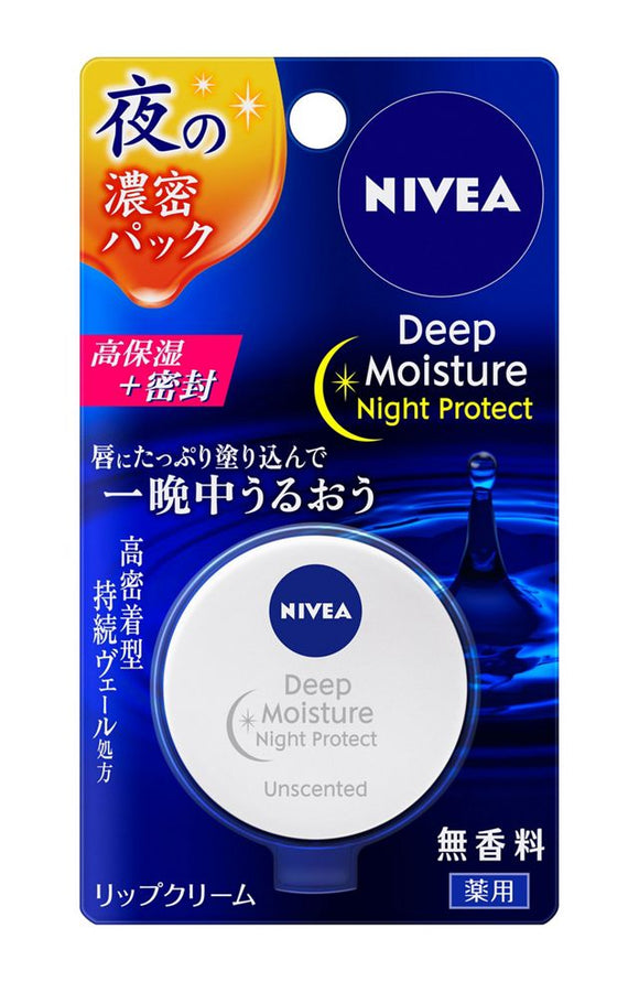 Nivea 妮維雅 Deep moisture 高保濕護唇膏 夜敷型 無香料