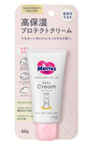 Merries baby moisturizing cream 60g