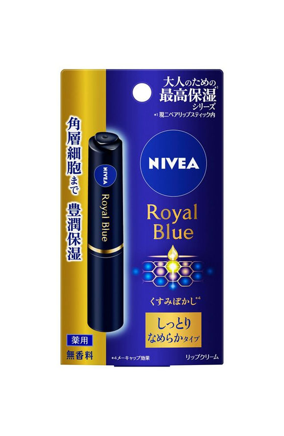 Nivea 妮維雅 Royal blue 超滋潤光滑護唇膏