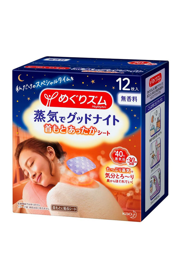 Kao Hot Steam Compress Unscented 12 Pieces