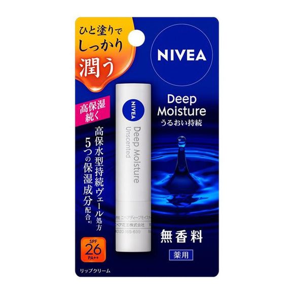 Nivea 妮維雅 Deep moisture 持續高保濕護唇膏 無香料