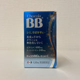 【Third Class Drugs】Chocola BB Lucent C Whitening Tablets 120 Tablets