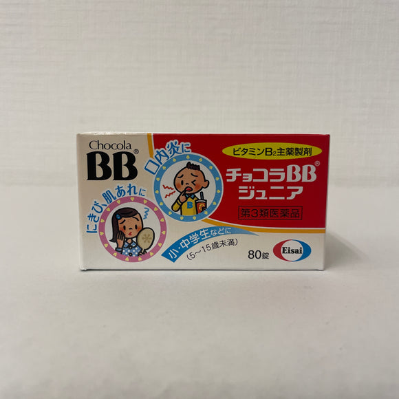 【Class 3 medicines】チョコラBBジュニアChocola BB Junior 80 tablets for elementary and middle school students