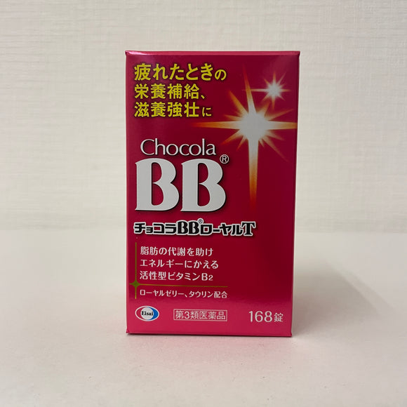 【Third Class Drugs】Chocola BB Royal T Acne Relief and Fatigue Supplement 168 Tablets