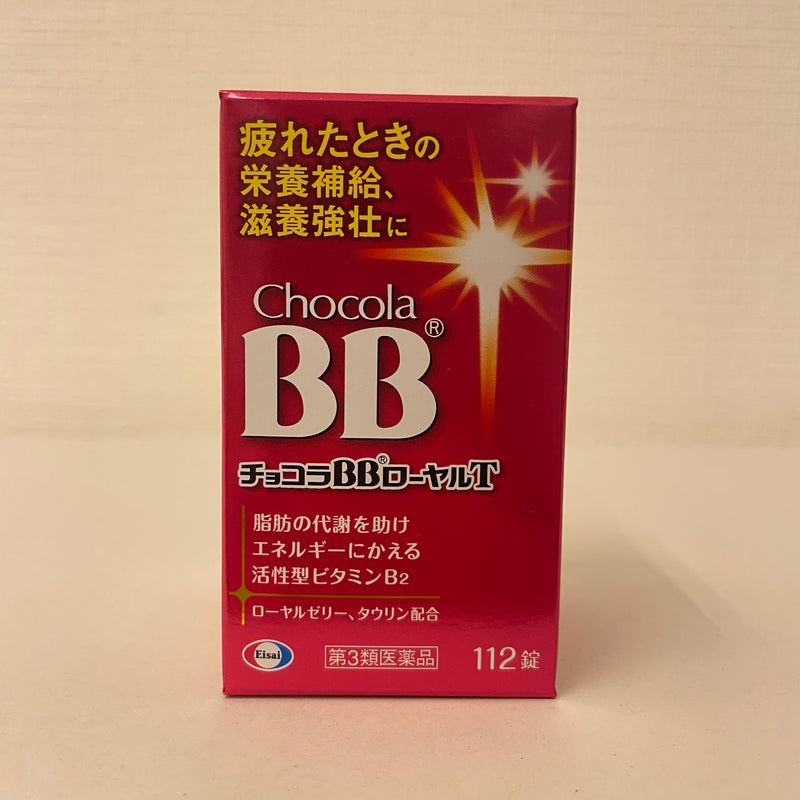 【第3類醫藥品】Chocola BB Royal T 祛痘美肌恢復疲勞補劑  112錠