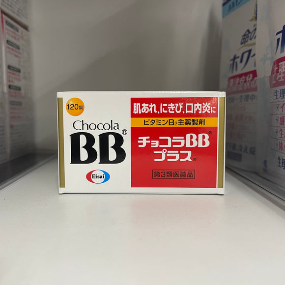 【Third Class Drugs】CHOCOLA BB PLUS Anti-Acne Mouth Ulcer Treatment Tablets 120 Tablets