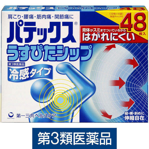 【Third Class Medicinal Products】Daiichi Sankyo Ultra-thin Sore Pain Patch 48pcs